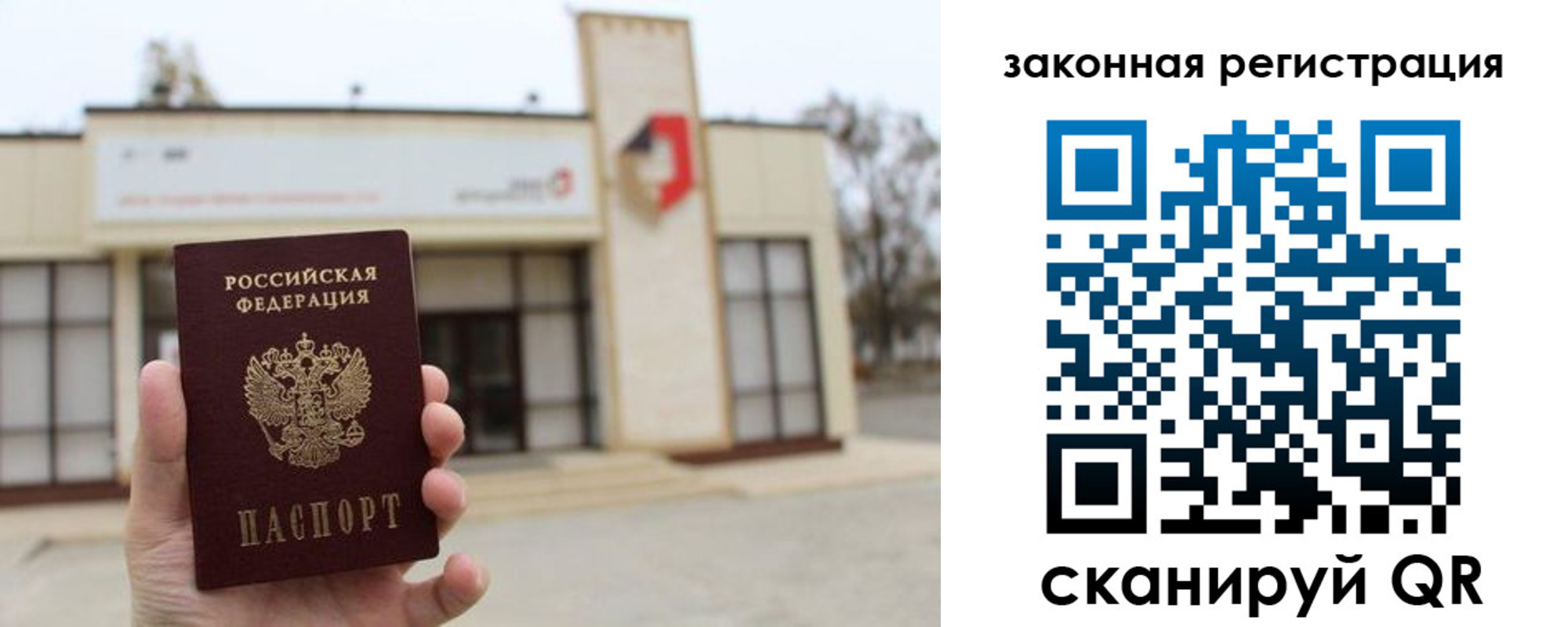 прописка законно в Кировской области