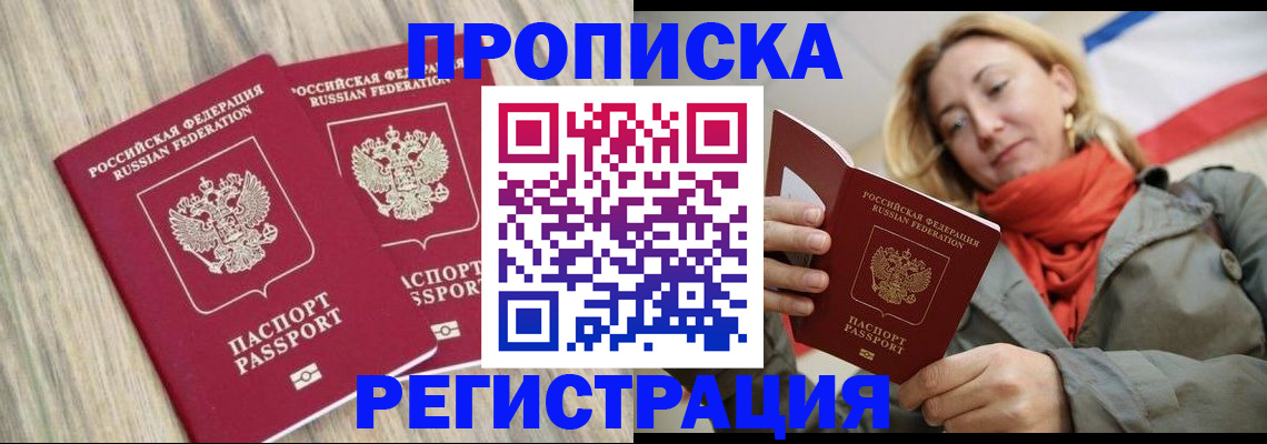 прописка для военкомата в Кировской области