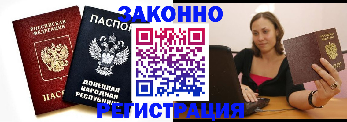 прописка паспорт в Кировской области