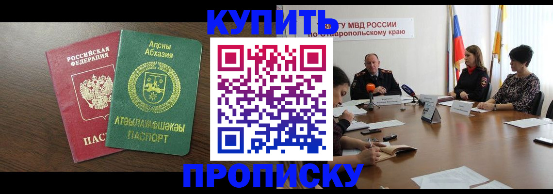 прописка в квартире в Кировской области