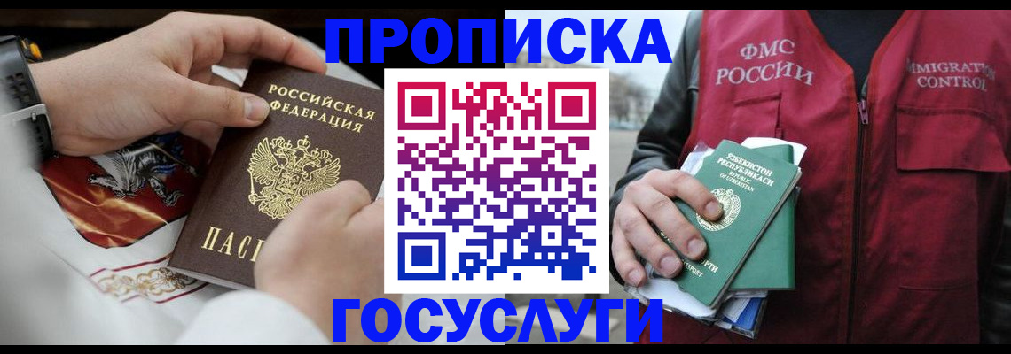 временная регистрация в квартире в Кировской области