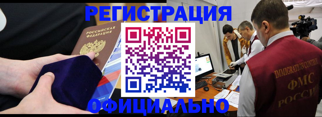 прописка гарантия в Кировской области