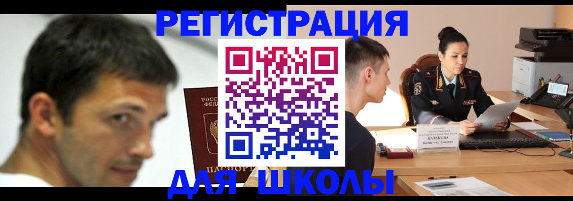прописка иностранных граждан в Кировской области