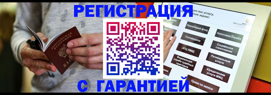 прописка для военкомата в Кировской области