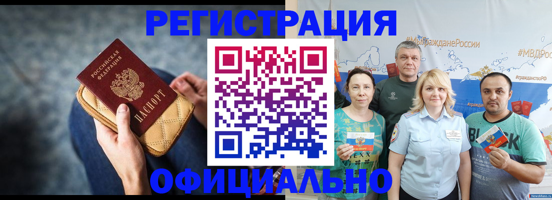 прописка гарантия в Кировской области