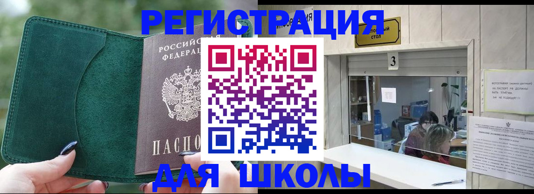 прописка штамп в Кировской области